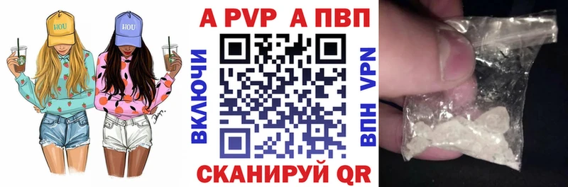 Купить где  Холм  APVP VHQ 