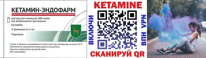 Купить где  Холм  КЕТАМИН VHQ 