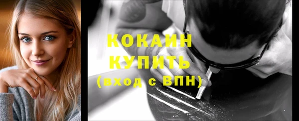 кокаин VHQ Каменногорск