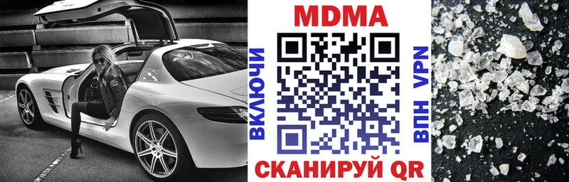 МДМА Molly  Купить закладки  Холм 