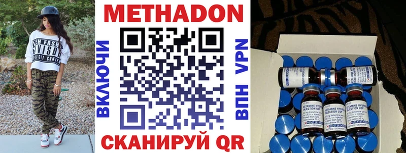МЕТАДОН methadone  Купить где  Холм 